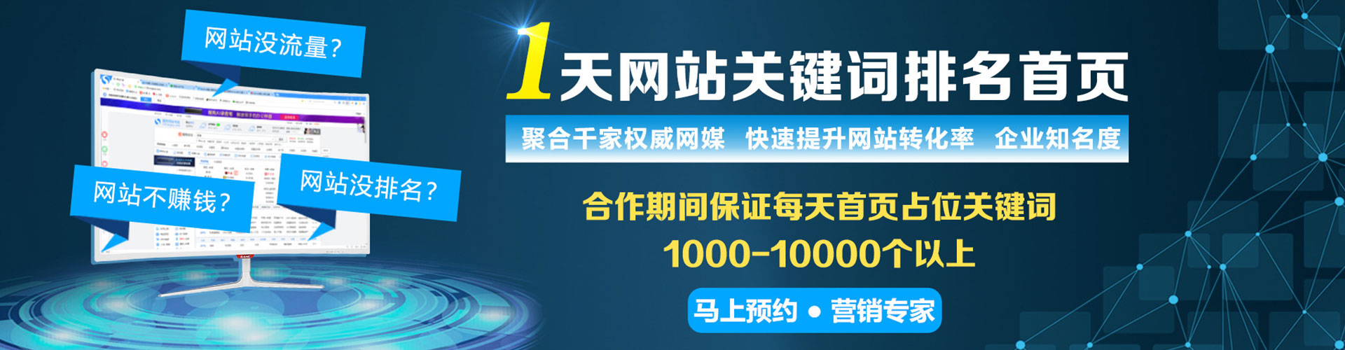 宁海百度sem